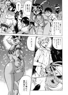 [Tamaki Nozomu] UraUra Jungle Heat - page 47