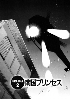 [Tamaki Nozomu] UraUra Jungle Heat - page 30