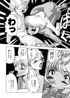 [Tamaki Nozomu] UraUra Jungle Heat - page 20