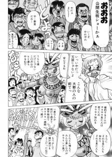 [Tamaki Nozomu] UraUra Jungle Heat - page 40