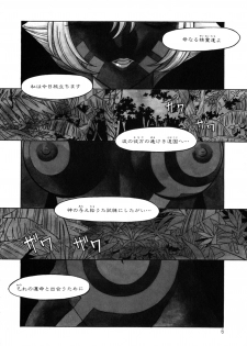 [Tamaki Nozomu] UraUra Jungle Heat - page 8