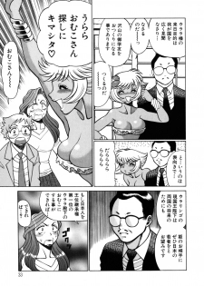 [Tamaki Nozomu] UraUra Jungle Heat - page 35