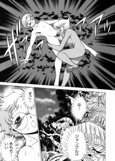[Tamaki Nozomu] UraUra Jungle Heat - page 21