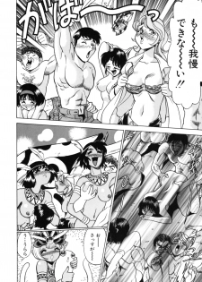 [Tamaki Nozomu] UraUra Jungle Heat - page 44