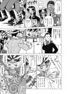 [Tamaki Nozomu] UraUra Jungle Heat - page 41