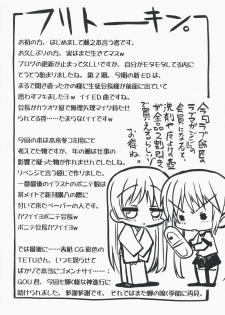 (COMIC1☆3) [Million Bank (Senomoto Hisashi)] Anata to Anata to Watashi no Nakigoe (Hayate no Gotoku!) - page 3
