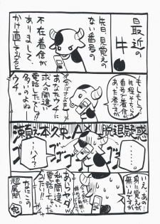 (COMIC1☆3) [Million Bank (Senomoto Hisashi)] Anata to Anata to Watashi no Nakigoe (Hayate no Gotoku!) - page 15