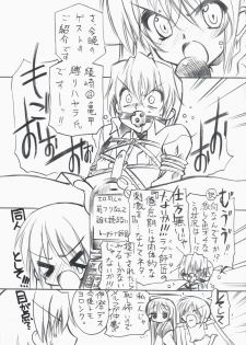 (COMIC1☆3) [Million Bank (Senomoto Hisashi)] Anata to Anata to Watashi no Nakigoe (Hayate no Gotoku!) - page 4
