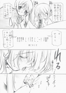 (COMIC1☆3) [Million Bank (Senomoto Hisashi)] Anata to Anata to Watashi no Nakigoe (Hayate no Gotoku!) - page 5