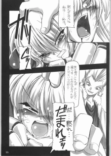 (CR35) [NNZ DAN (Great Majin)] Entaku No Kishi Monogatari Moero Saber (Fate/stay night) - page 24