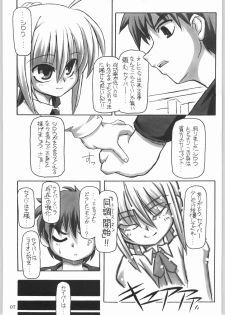 (CR35) [NNZ DAN (Great Majin)] Entaku No Kishi Monogatari Moero Saber (Fate/stay night) - page 6