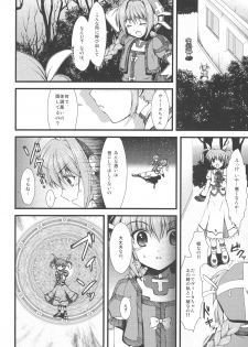 (C75) [Asaiumi (Asami Asami)] Muriyari (Mahou Shoujo Lyrical Nanoha) - page 5
