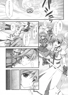 (C75) [Asaiumi (Asami Asami)] Muriyari (Mahou Shoujo Lyrical Nanoha) - page 4