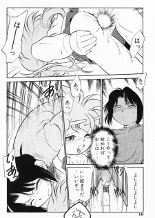 [Maka Fushigi] Akumaku Magic Kanzenban 3 - page 12