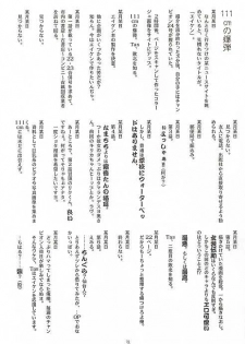(SC12) [Aniki Teikoku (Fey Tas)] Chichi Senpuu - page 31