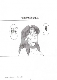 (SC12) [Aniki Teikoku (Fey Tas)] Chichi Senpuu - page 27