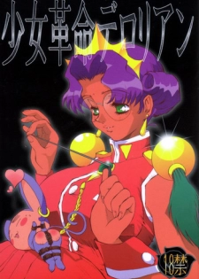 (C52) [Derolian (Shark Yaminabe)] Shoujo Kakumei Derolian (Revolutionary Girl Utena)