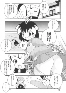 [LEO-CIRCLE] Ichigeki de XXX - page 7