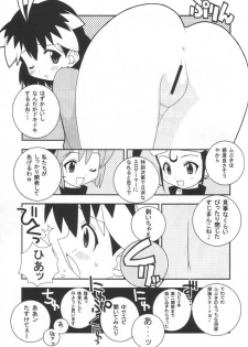 [LEO-CIRCLE] Ichigeki de XXX - page 8