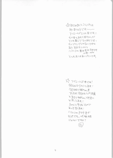 (C65) [TENKAICHI BABY'S (BENNY'S, Inomoto Rikako)] Mamori Nee-chan no H na Hon (Eyeshield 21) - page 3