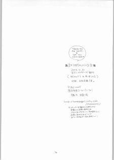 (C65) [TENKAICHI BABY'S (BENNY'S, Inomoto Rikako)] Mamori Nee-chan no H na Hon (Eyeshield 21) - page 33