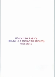 (C65) [TENKAICHI BABY'S (BENNY'S, Inomoto Rikako)] Mamori Nee-chan no H na Hon (Eyeshield 21) - page 34