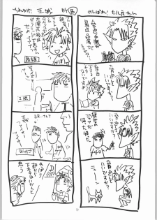 (C65) [TENKAICHI BABY'S (BENNY'S, Inomoto Rikako)] Mamori Nee-chan no H na Hon (Eyeshield 21) - page 17