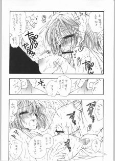 (C65) [TENKAICHI BABY'S (BENNY'S, Inomoto Rikako)] Mamori Nee-chan no H na Hon (Eyeshield 21) - page 23