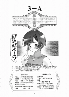 (C71) [Gambler Club (Kousaka Jun)] Mahora Gakuen Tyuutoubu 3-A (Mahou Sensei Negima!) - page 49