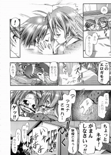 (C71) [Gambler Club (Kousaka Jun)] Mahora Gakuen Tyuutoubu 3-A (Mahou Sensei Negima!) - page 47