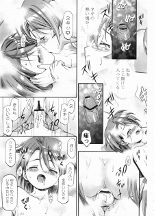 (C71) [Gambler Club (Kousaka Jun)] Mahora Gakuen Tyuutoubu 3-A (Mahou Sensei Negima!) - page 24