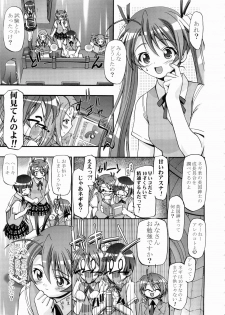 (C71) [Gambler Club (Kousaka Jun)] Mahora Gakuen Tyuutoubu 3-A (Mahou Sensei Negima!) - page 2