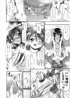 (C71) [Gambler Club (Kousaka Jun)] Mahora Gakuen Tyuutoubu 3-A (Mahou Sensei Negima!) - page 9