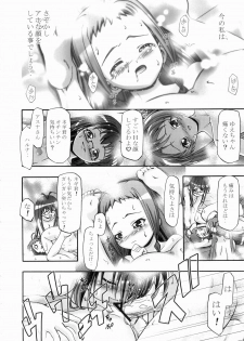 (C71) [Gambler Club (Kousaka Jun)] Mahora Gakuen Tyuutoubu 3-A (Mahou Sensei Negima!) - page 37