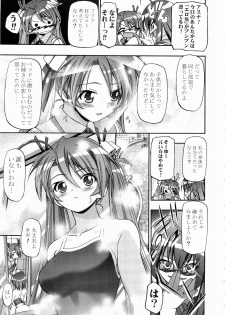 (C71) [Gambler Club (Kousaka Jun)] Mahora Gakuen Tyuutoubu 3-A (Mahou Sensei Negima!) - page 6