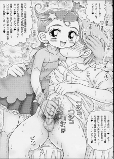 [Imakaya (Imaka Hideki)] Star Doppyuri Maruhi Houkoku (Cosmic Baton Girl Comet-san, Star Ocean EX) - page 6