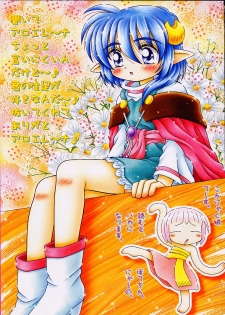 [Imakaya (Imaka Hideki)] Star Doppyuri Maruhi Houkoku (Cosmic Baton Girl Comet-san, Star Ocean EX) - page 27