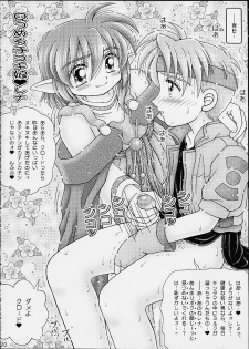 [Imakaya (Imaka Hideki)] Star Doppyuri Maruhi Houkoku (Cosmic Baton Girl Comet-san, Star Ocean EX) - page 17