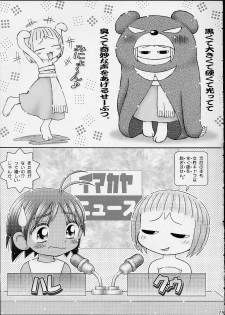 [Imakaya (Imaka Hideki)] Star Doppyuri Maruhi Houkoku (Cosmic Baton Girl Comet-san, Star Ocean EX) - page 26