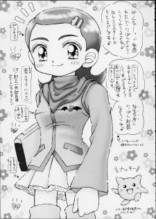 [Imakaya (Imaka Hideki)] Star Doppyuri Maruhi Houkoku (Cosmic Baton Girl Comet-san, Star Ocean EX) - page 22