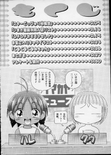 [Imakaya (Imaka Hideki)] Star Doppyuri Maruhi Houkoku (Cosmic Baton Girl Comet-san, Star Ocean EX) - page 2