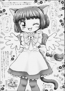 [Imakaya (Imaka Hideki)] Star Doppyuri Maruhi Houkoku (Cosmic Baton Girl Comet-san, Star Ocean EX) - page 20