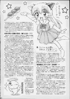 [Imakaya (Imaka Hideki)] Star Doppyuri Maruhi Houkoku (Cosmic Baton Girl Comet-san, Star Ocean EX) - page 25