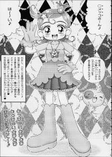 [Imakaya (Imaka Hideki)] Star Doppyuri Maruhi Houkoku (Cosmic Baton Girl Comet-san, Star Ocean EX) - page 3