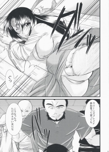 (COMIC1☆3) [Gift (Nagisano Usagi)] KEEP STILL! (Queen's Blade) - page 4