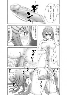[FAT CATS (Katase 3000 GT)] C.C. ga Ushiro kara Mae kara Yarareteru! ~ Unjatta Hen ~ (CODE GEASS: Lelouch of the Rebellion) [Digital] - page 12