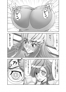 [FAT CATS (Katase 3000 GT)] C.C. ga Ushiro kara Mae kara Yarareteru! ~ Unjatta Hen ~ (CODE GEASS: Lelouch of the Rebellion) [Digital] - page 7