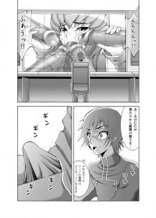 [FAT CATS (Katase 3000 GT)] C.C. ga Ushiro kara Mae kara Yarareteru! ~ Unjatta Hen ~ (CODE GEASS: Lelouch of the Rebellion) [Digital] - page 22