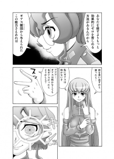 [FAT CATS (Katase 3000 GT)] C.C. ga Ushiro kara Mae kara Yarareteru! ~ Unjatta Hen ~ (CODE GEASS: Lelouch of the Rebellion) [Digital] - page 5
