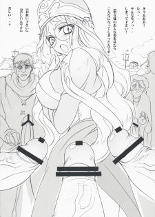 (COMIC1☆3) [Otomekibun (Sansyoku Amido.)] Monzetsu Kyoukan ~Kanzenban~ (Queen's Blade) - page 21